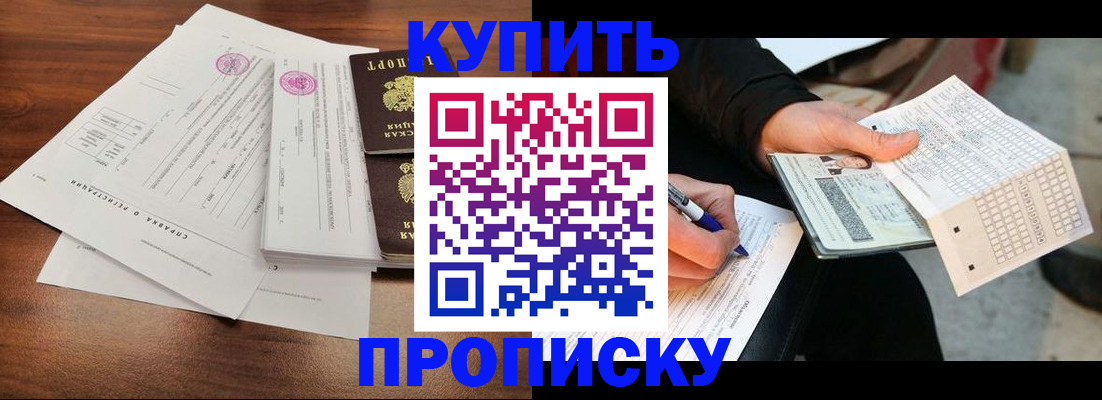 прописка для военкомата в Ленске